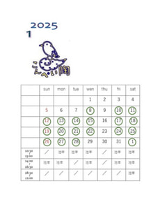 2025年1月の開講日