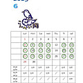 6月の開講日