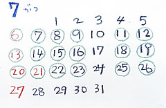 7月の開講日