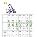 ８月の開講日