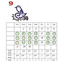 ９月の開講日