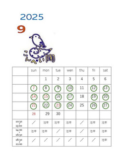 ９月の開講日