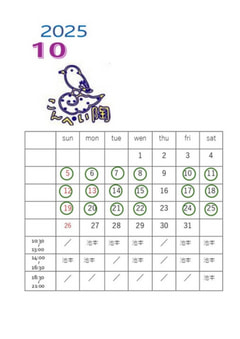 10月の開講日