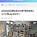 生放送に出演しました！