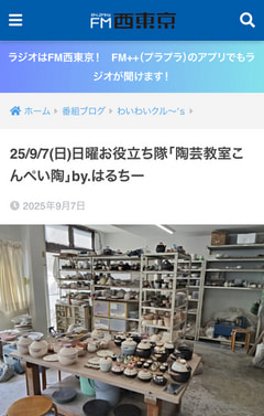 生放送に出演しました！
