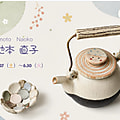 個展のお知らせです
