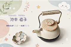 個展のお知らせです