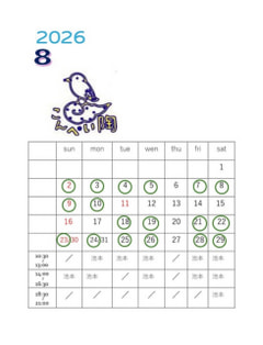 8月の開講日