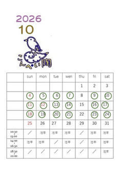 10月の開講日