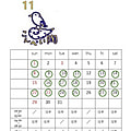 11月の開講日