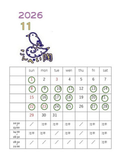 11月の開講日
